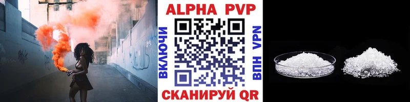 А ПВП Crystall Углич