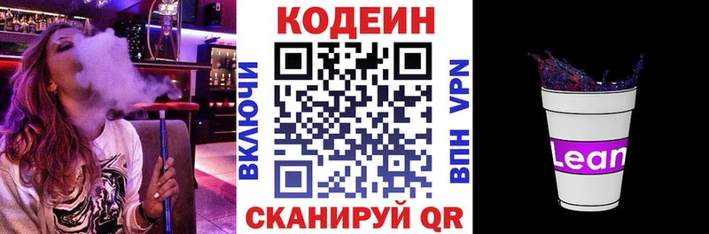 цена   Углич  Codein Purple Drank 